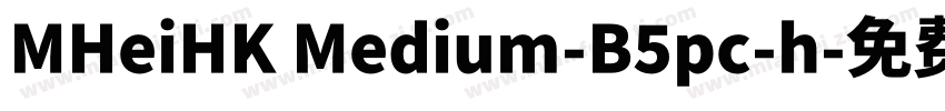 MHeiHK Medium-B5pc-h字体转换